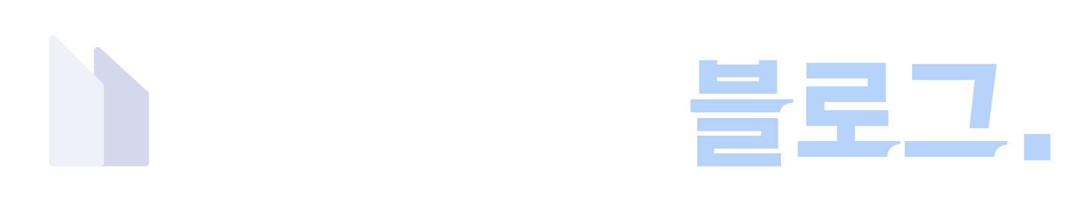 고초대졸블로그