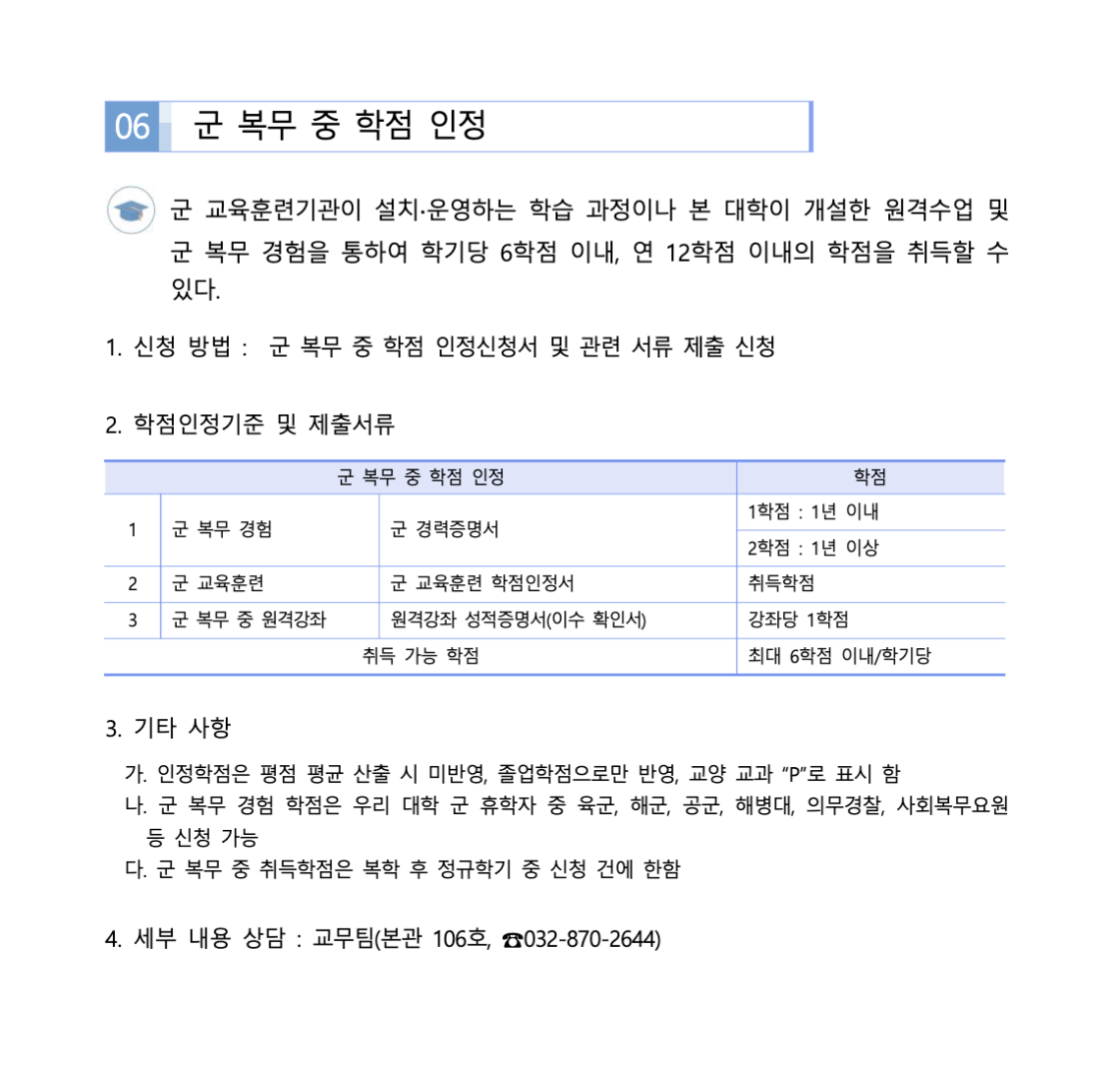 고초대졸닷컴 전문대 군대생활