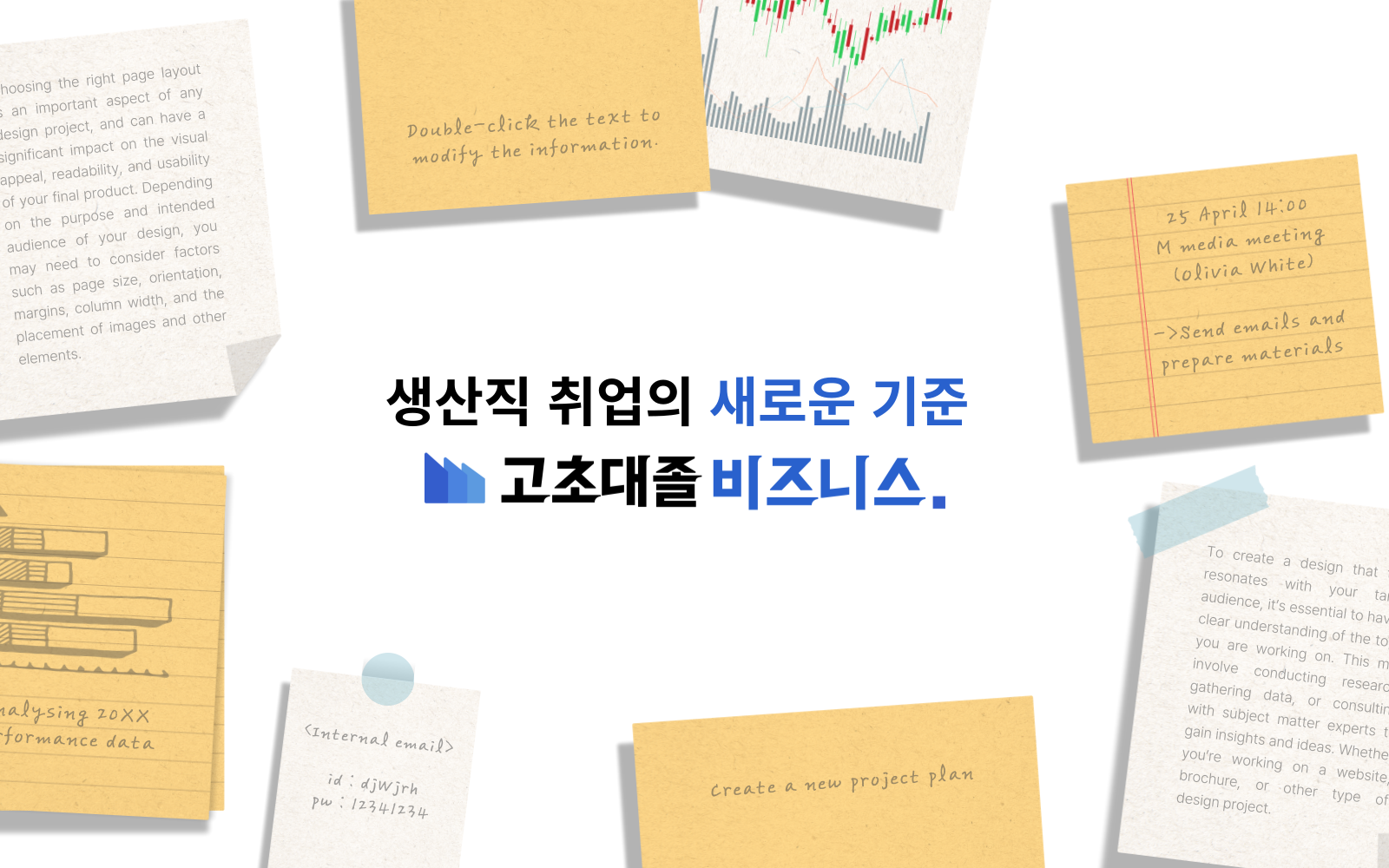 생산직 인담자를 위한 컨텐츠